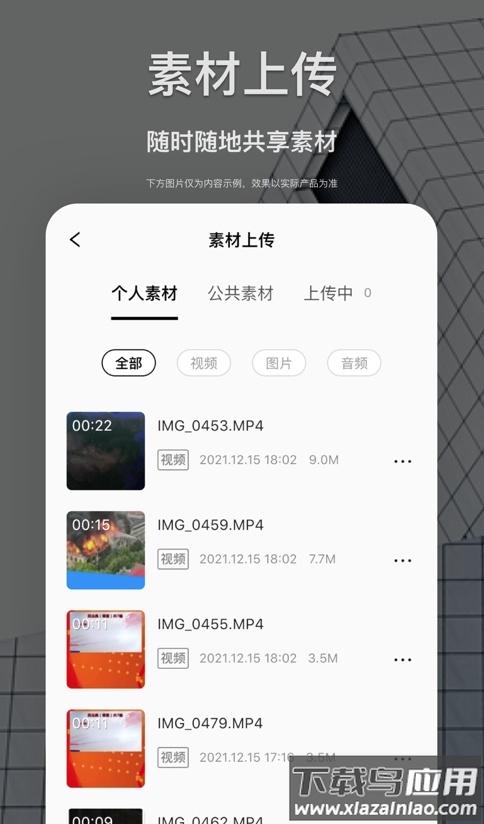新津融媒app最新版截图2
