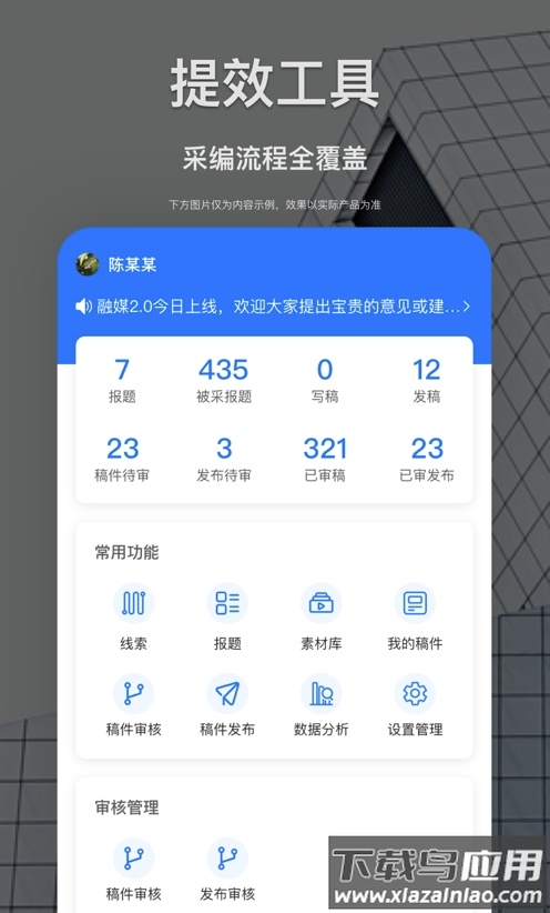 新津融媒app最新版截图3