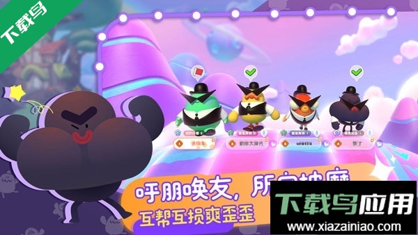 帕提派对安卓版下载(PuffGo)最新版截图3