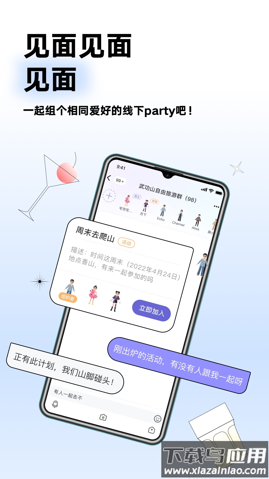 Arounders软件下载截图1