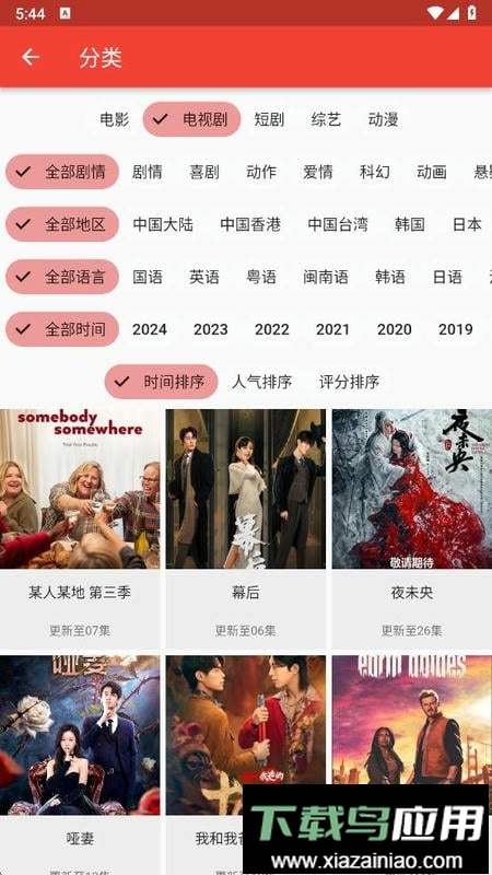 cupfox努力让找电影变得简单截图1