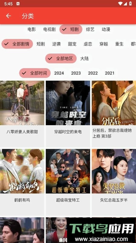 cupfox努力让找电影变得简单截图3