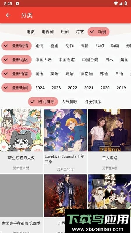 cupfox努力让找电影变得简单截图4