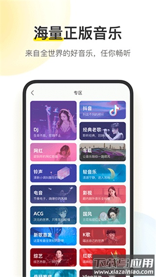 酷我音乐app最新版最新版截图2