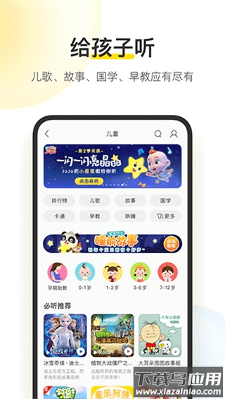 酷我音乐app最新版最新版截图4