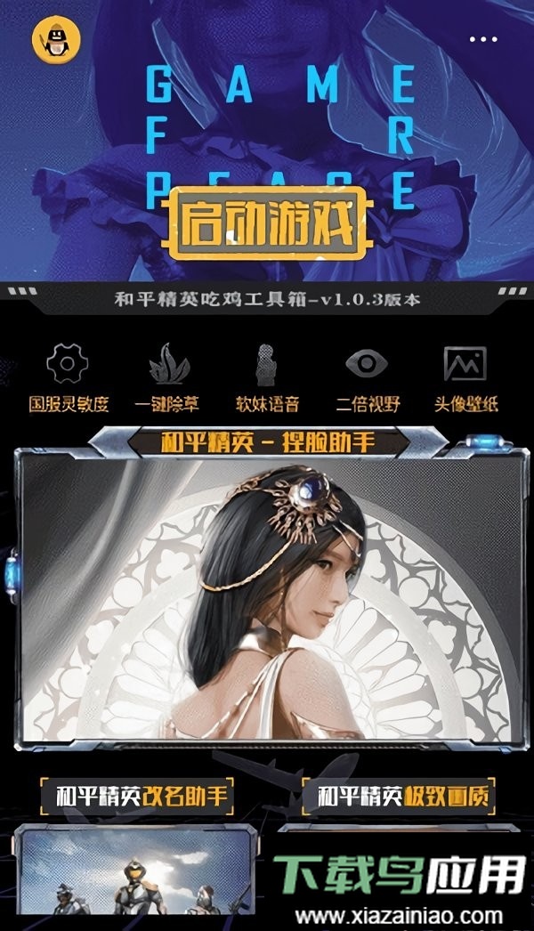 亿同学工具箱9.0app截图1