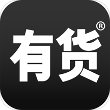 YohoBuy有货app官方版最新版本