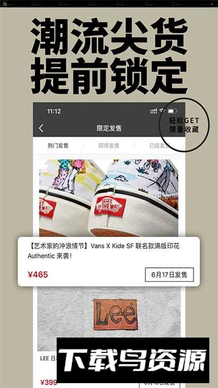 YohoBuy有货app官方版最新版本最新版截图1