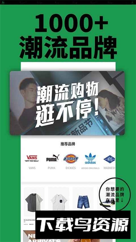 YohoBuy有货app官方版最新版本最新版截图2