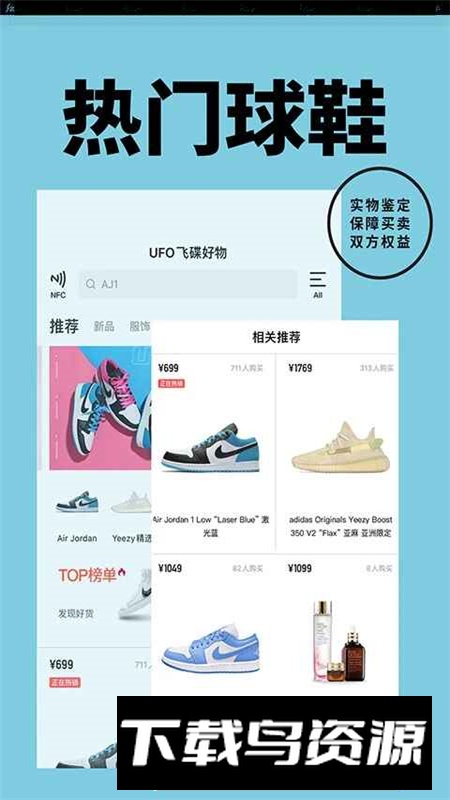 YohoBuy有货app官方版最新版本最新版截图3