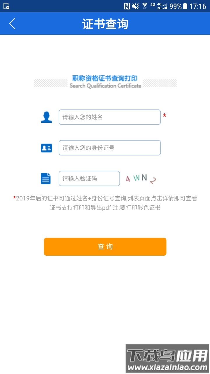 遵义医保app(遵义人社通)最新版截图1