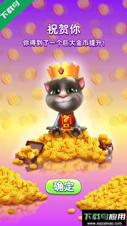 我的汤姆猫2官方正版下载最新版截图2