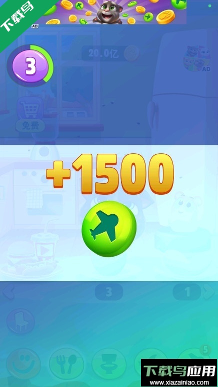 我的汤姆猫2官方正版下载最新版截图3