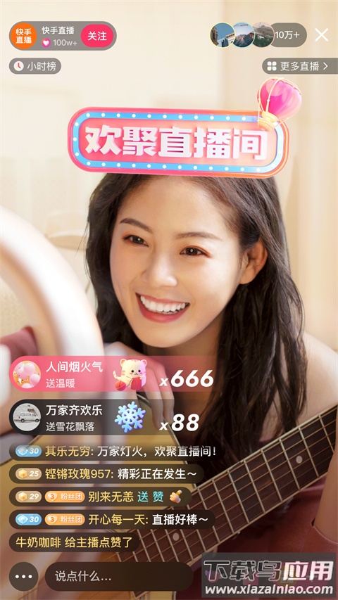 快手极速版红包版最新版截图2