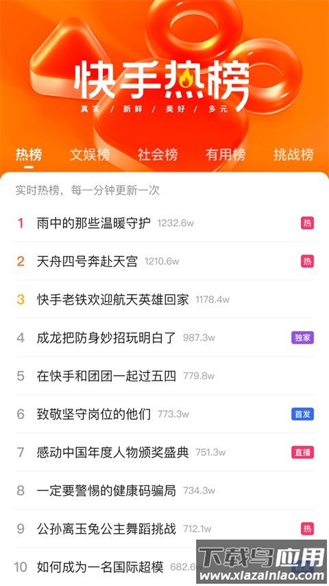 快手极速版红包版最新版截图4
