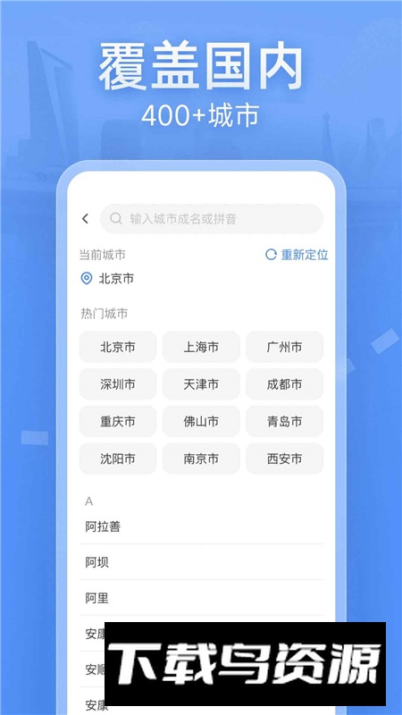 实时公交大字版app老年版最新版截图1