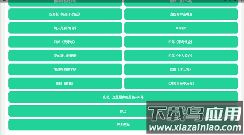 四爷盒APP最新版截图1