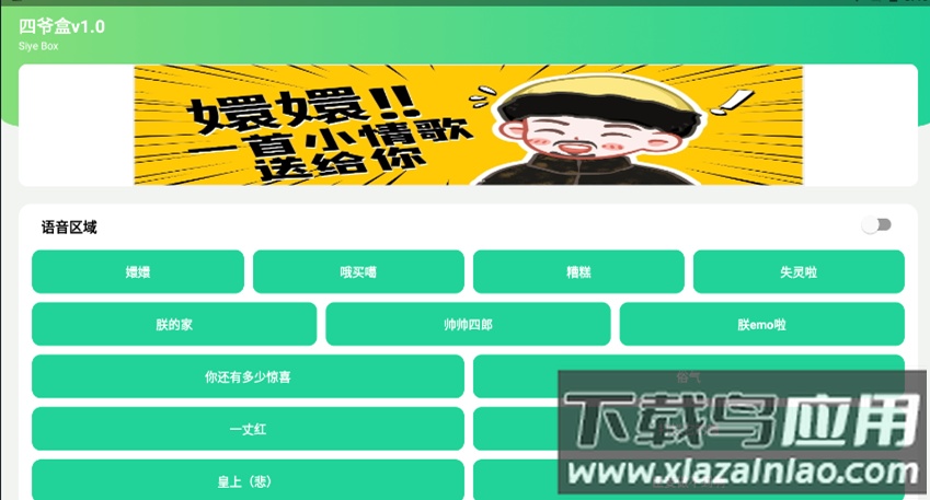 四爷盒APP最新版截图3