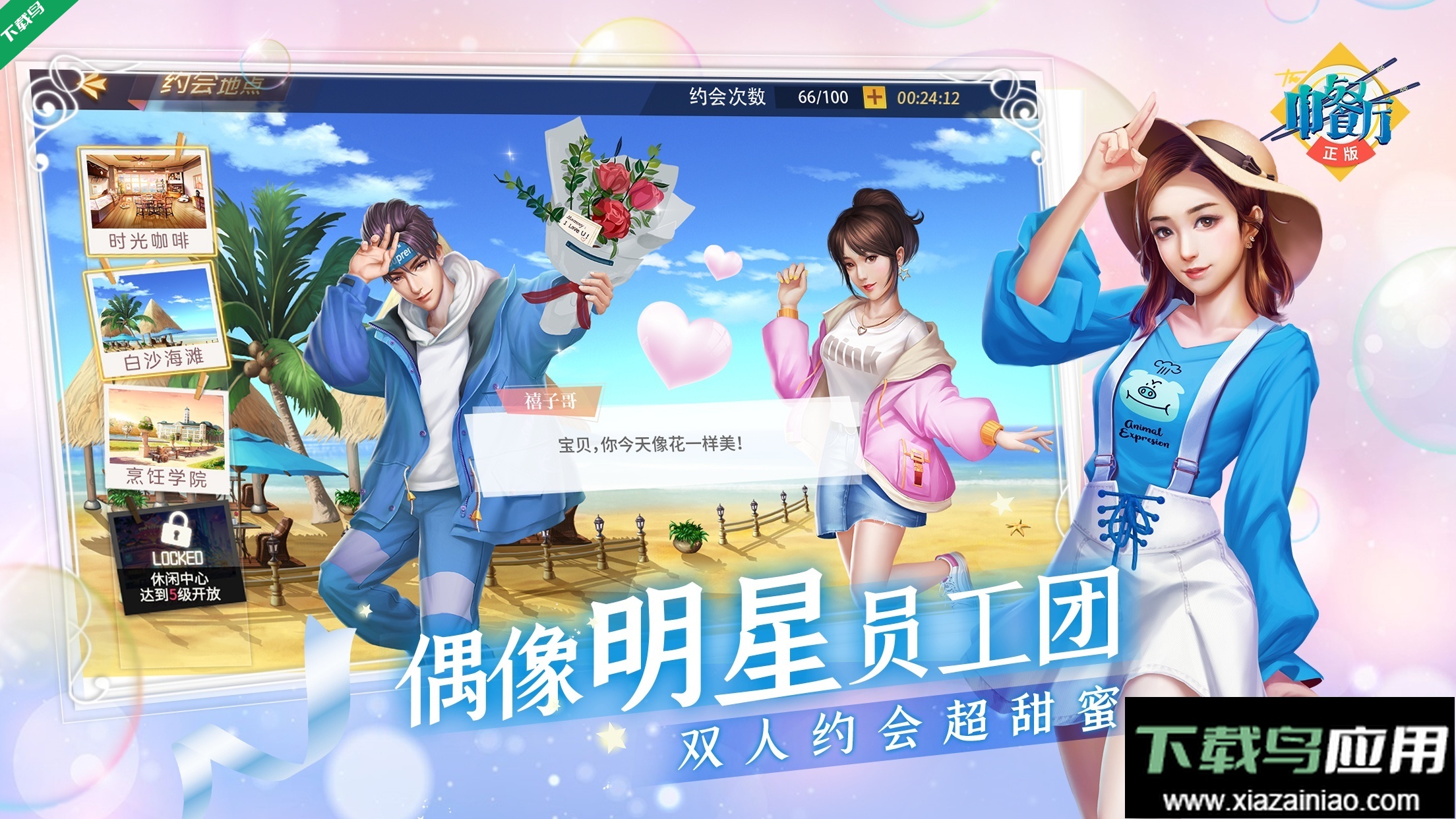 中餐厅手游官方版下载最新版截图3