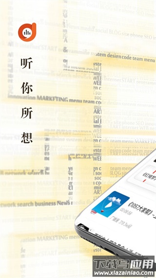 阿基米德电台app截图1