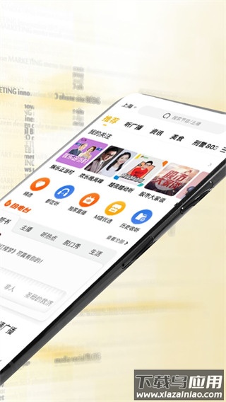 阿基米德电台app截图2