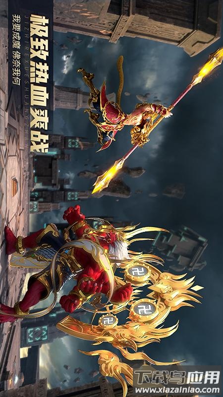 齐天大战神最新版截图3