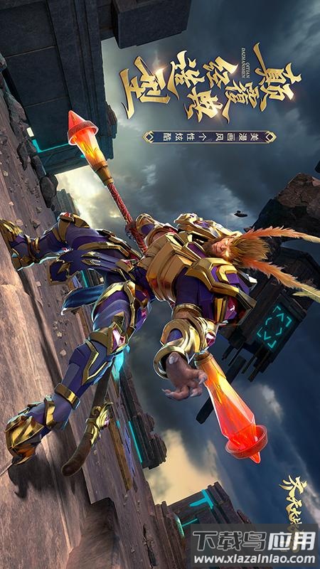 齐天大战神最新版截图4
