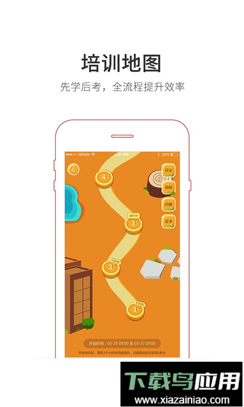 魔学院app手机官方版截图2