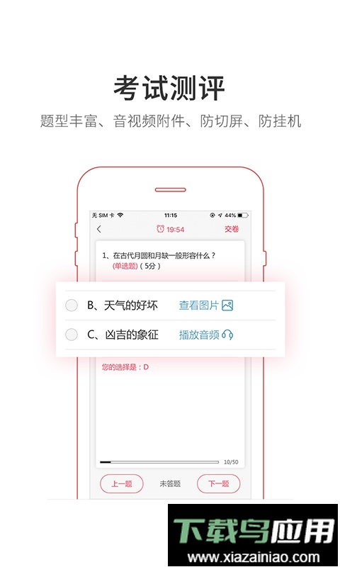 魔学院app手机官方版截图3