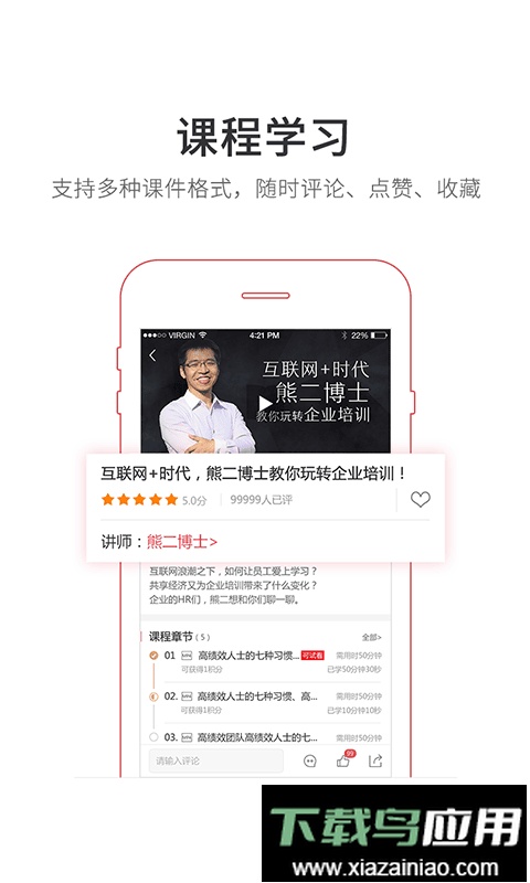 魔学院app手机官方版截图4