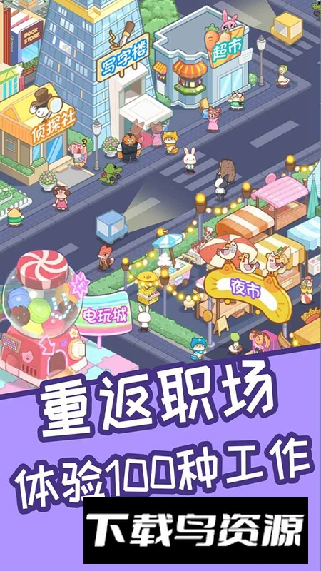 慢豚豚的生活游戏官方正版最新版截图2