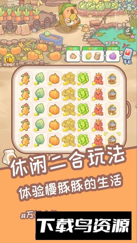 慢豚豚的生活游戏官方正版最新版截图4