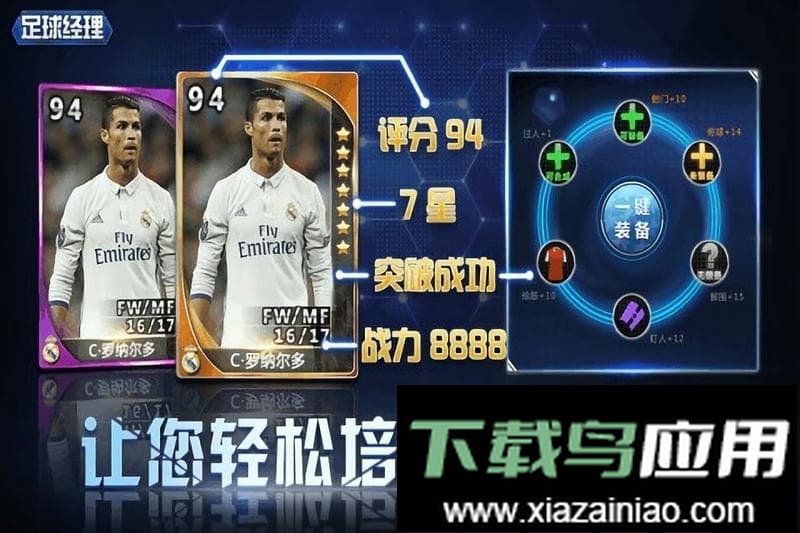 足球经理2022手游截图1