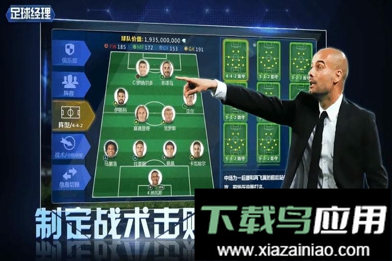 足球经理2022手游截图2