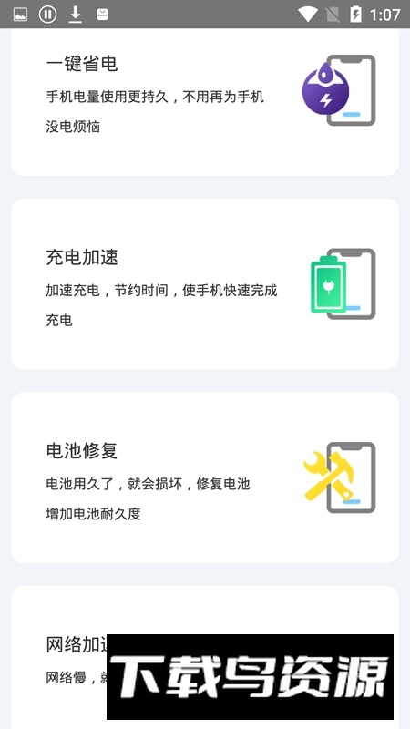 手机一键锁屏管家APP官方最新版最新版截图1