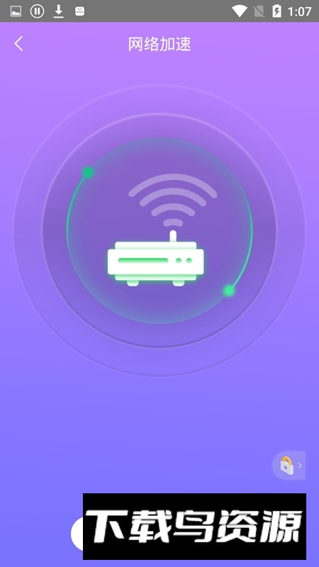 手机一键锁屏管家APP官方最新版最新版截图4