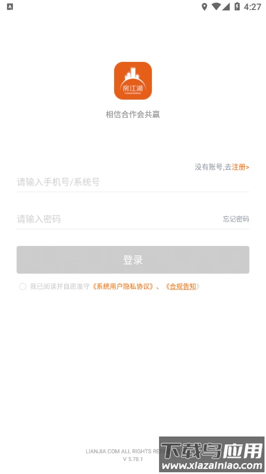 房江湖app最新版下载安装最新版截图1