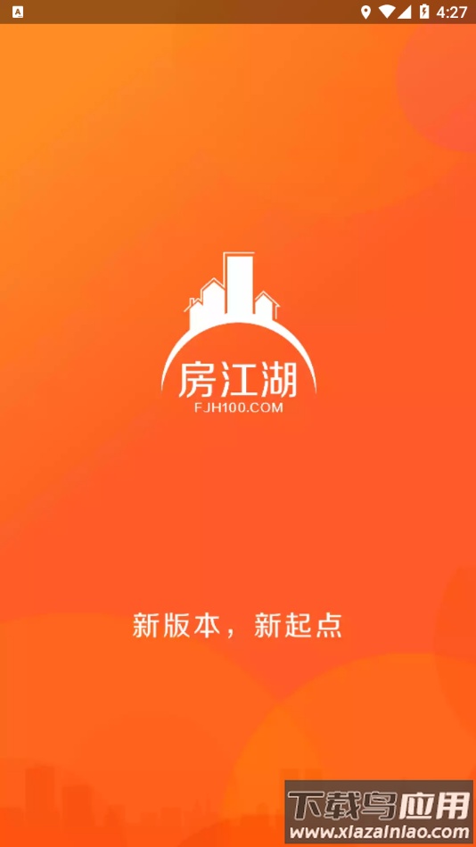 房江湖app最新版下载安装最新版截图2