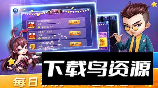 同城游扎股子官方最新版最新版截图1