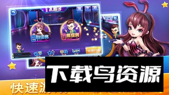 同城游扎股子官方最新版最新版截图2