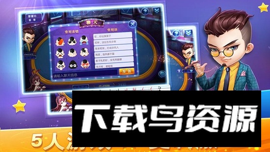 同城游扎股子官方最新版最新版截图3