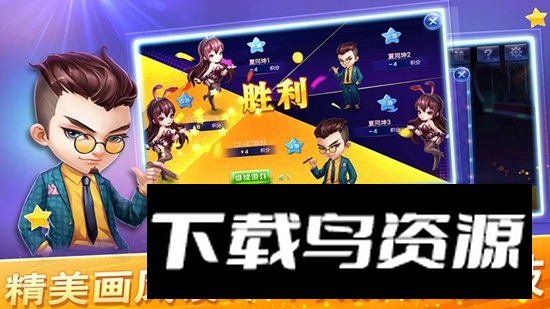 同城游扎股子官方最新版最新版截图4