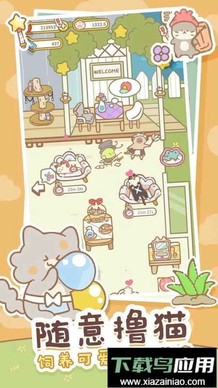 猫猫水疗馆中文版(CatSpa)截图1