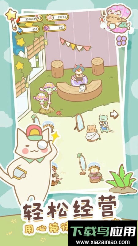 猫猫水疗馆中文版(CatSpa)截图2