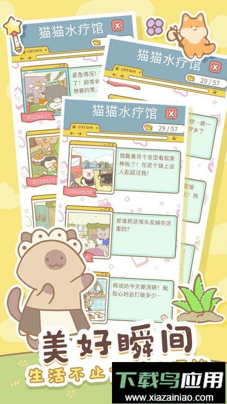 猫猫水疗馆中文版(CatSpa)截图3