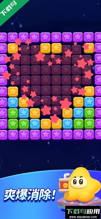 消灭星星全新版下载最新版截图2