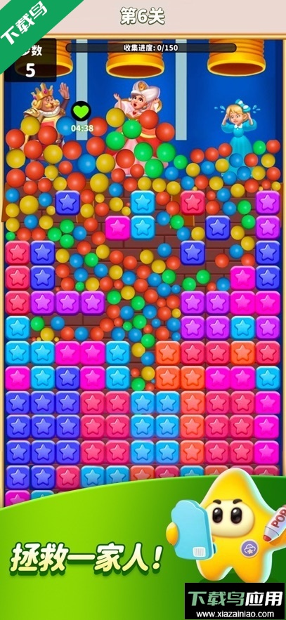 消灭星星全新版下载最新版截图3