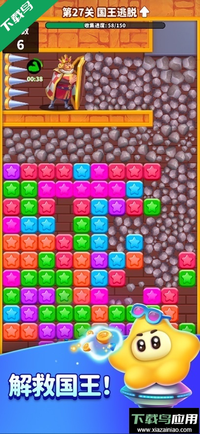 消灭星星全新版下载最新版截图5