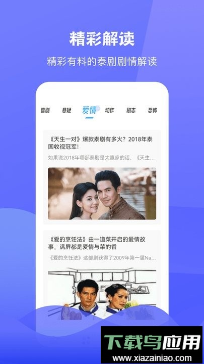 泰剧迷粉色版app最新版(改名泰圈)截图3