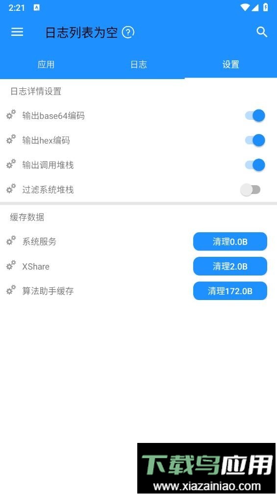 lsposed算法助手截图2